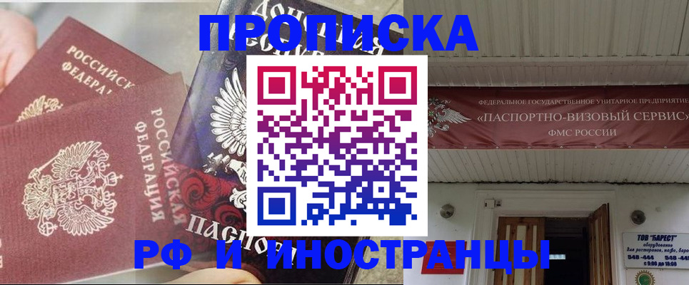 миграционный учет в Спасске-Дальнем