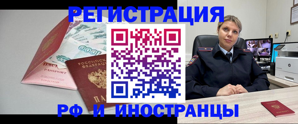 временная регистрация законно в Спасске-Дальнем